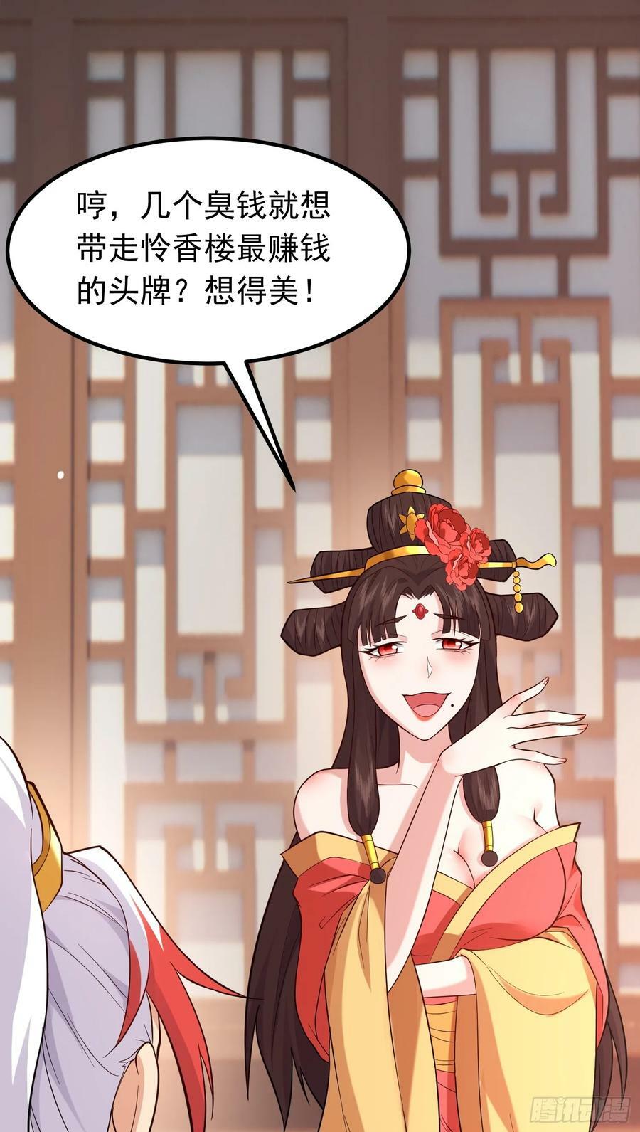 第31话 这个人妻有点香2