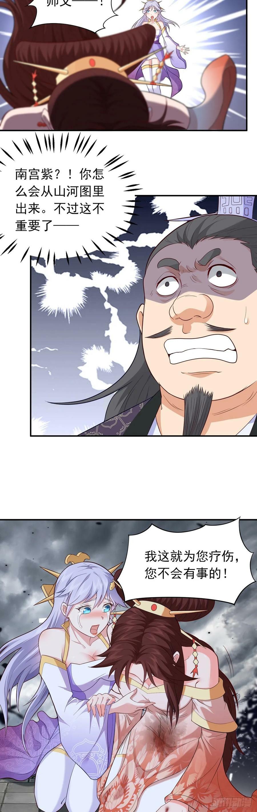 第23话 快回到主人的怀抱17