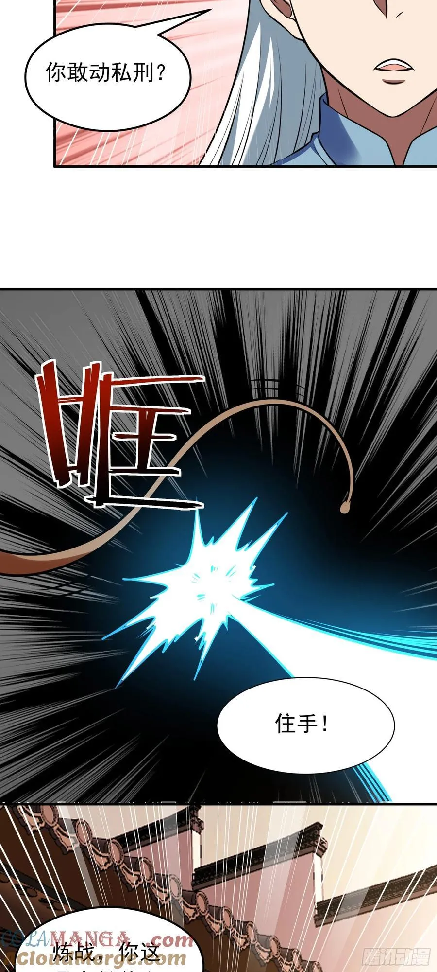 第74话 开局就被抓？14