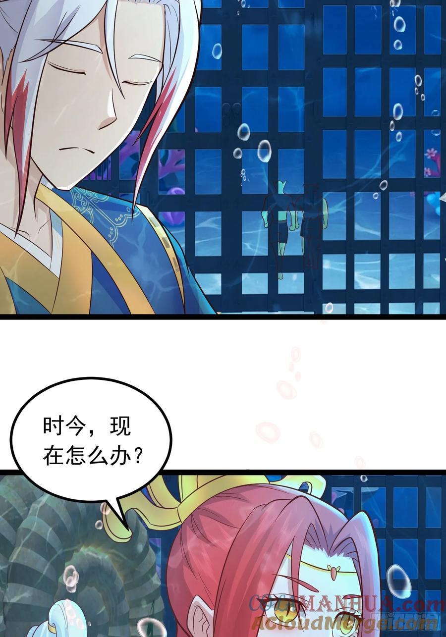 第36话 脱敏疗法48