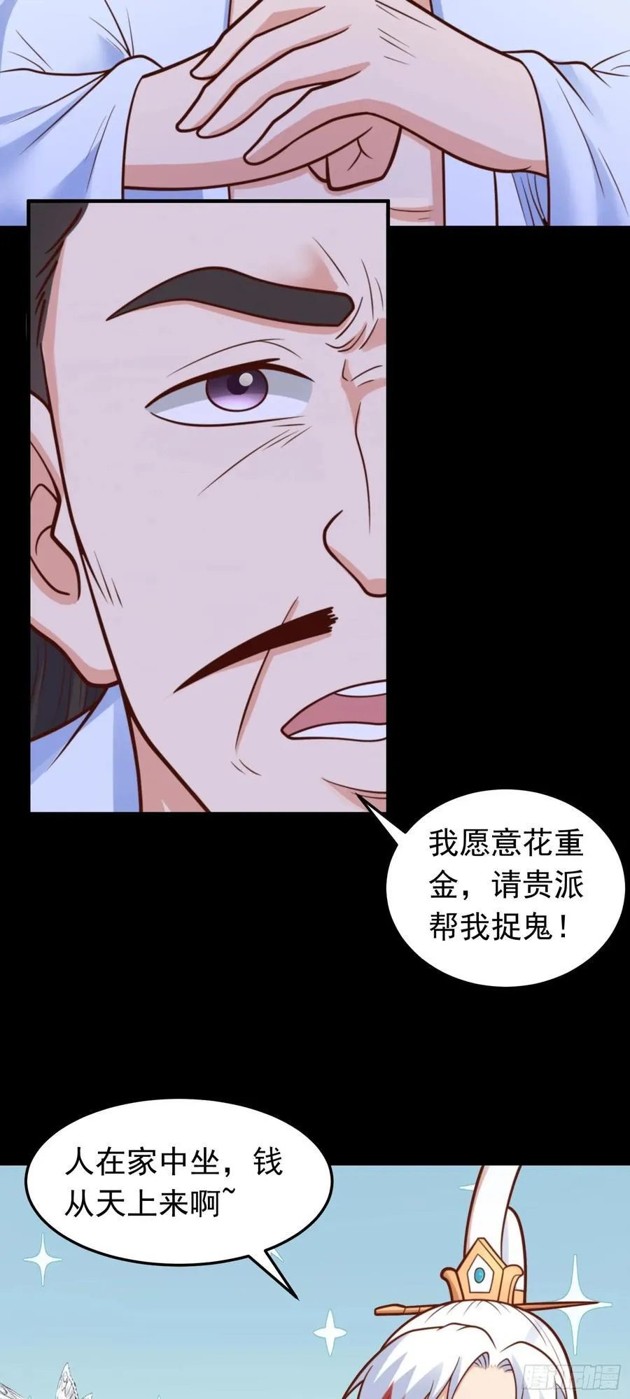 第66话 大佬救我17