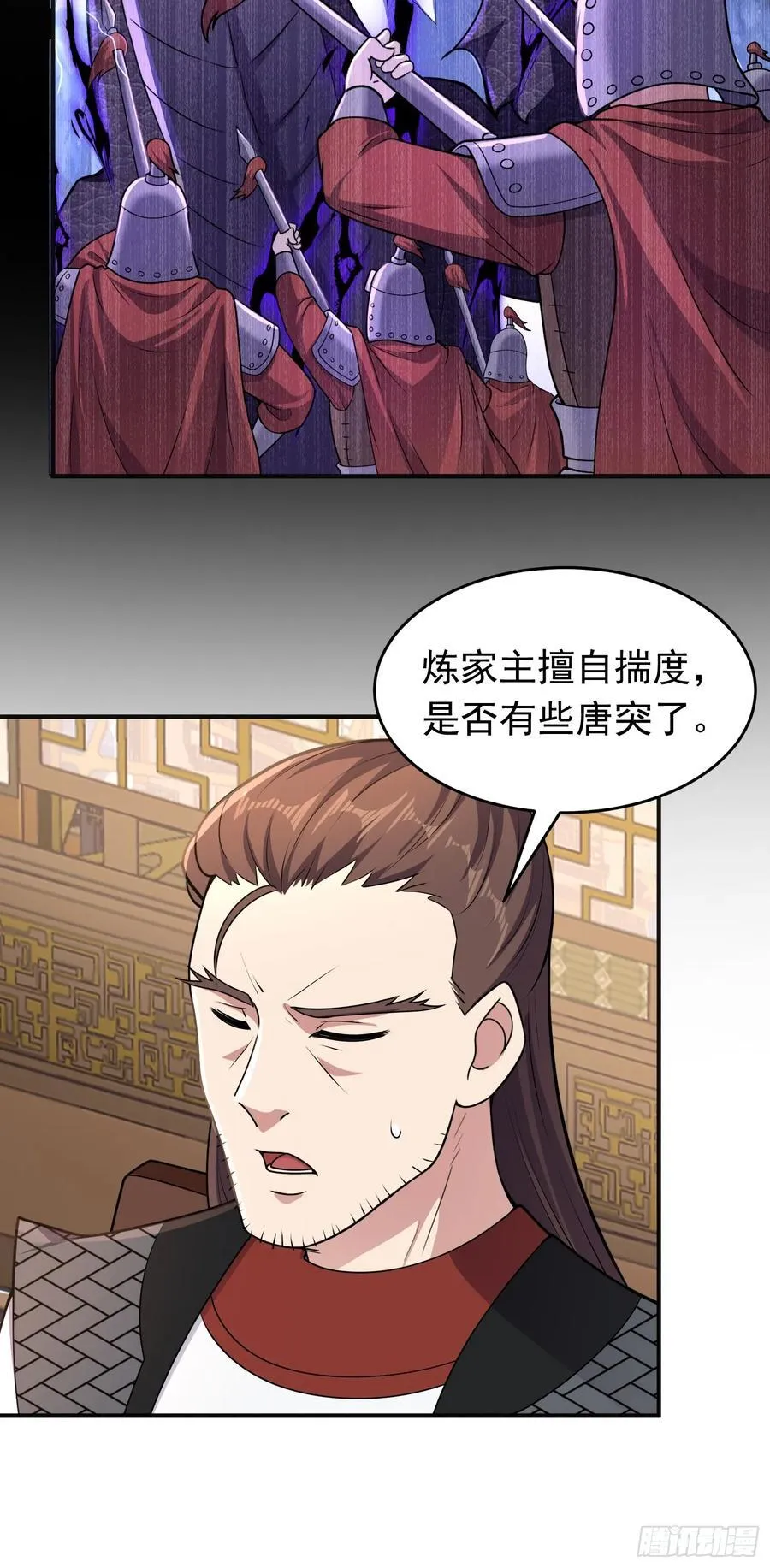 第81话 制服诱惑~3