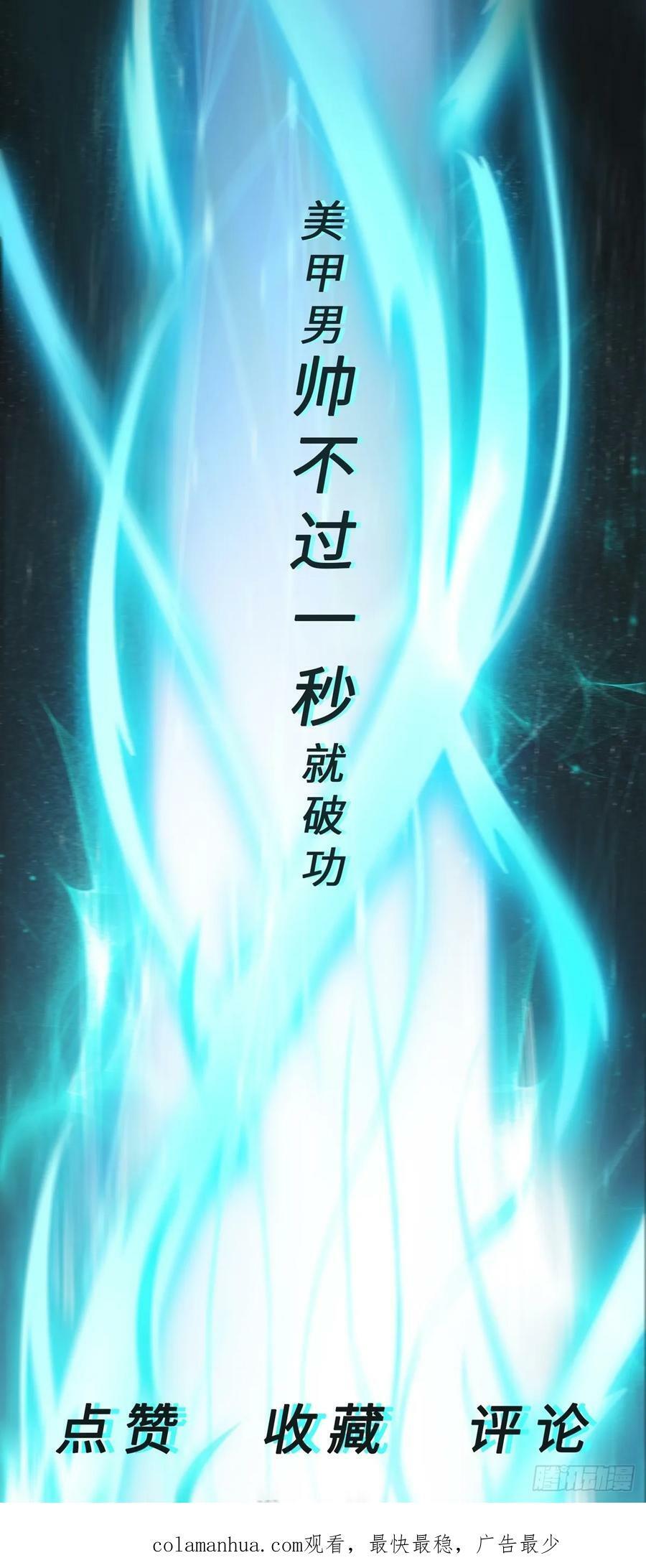 第21话 鉴宝大会43