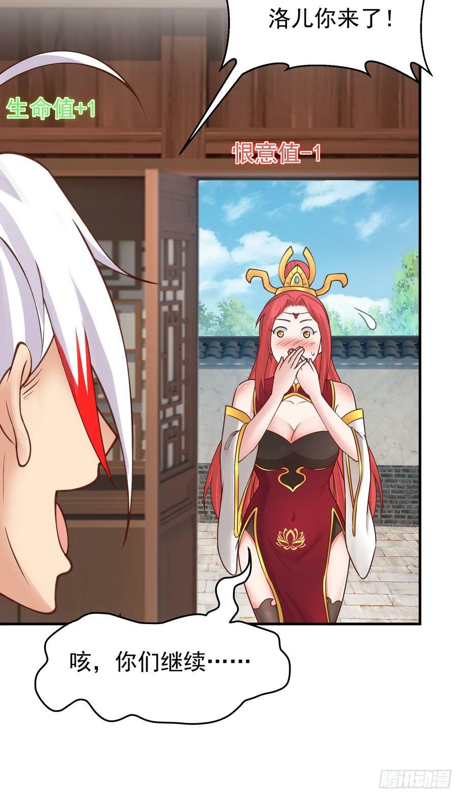 第29话 这个病娇有点软！41