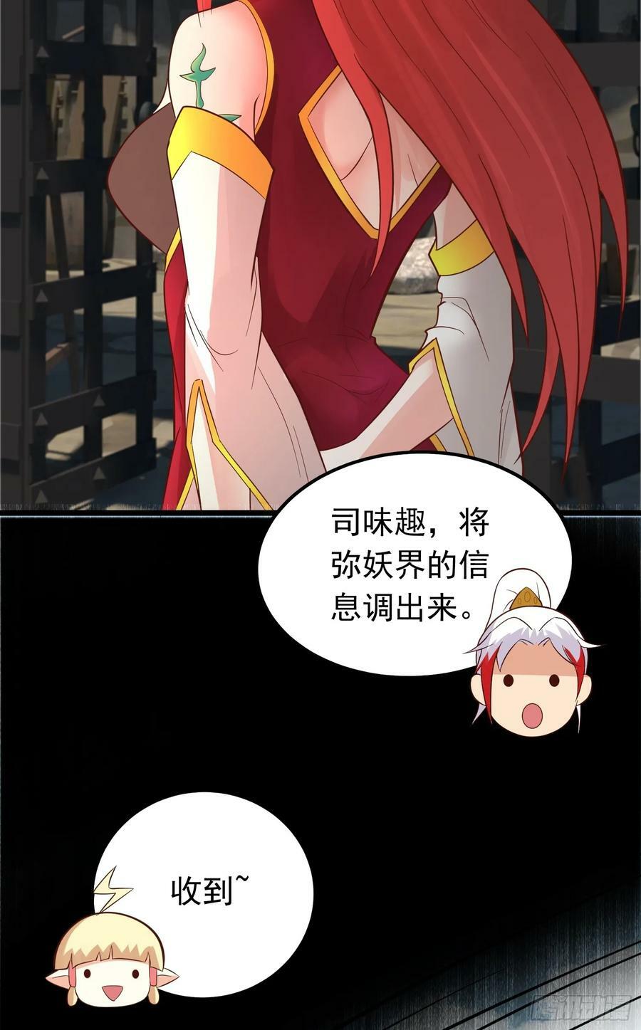 第29话 这个病娇有点软！17
