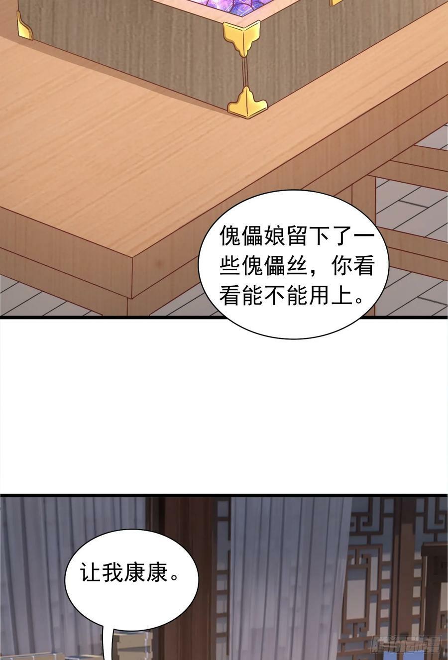 第20话 茶香四溢19