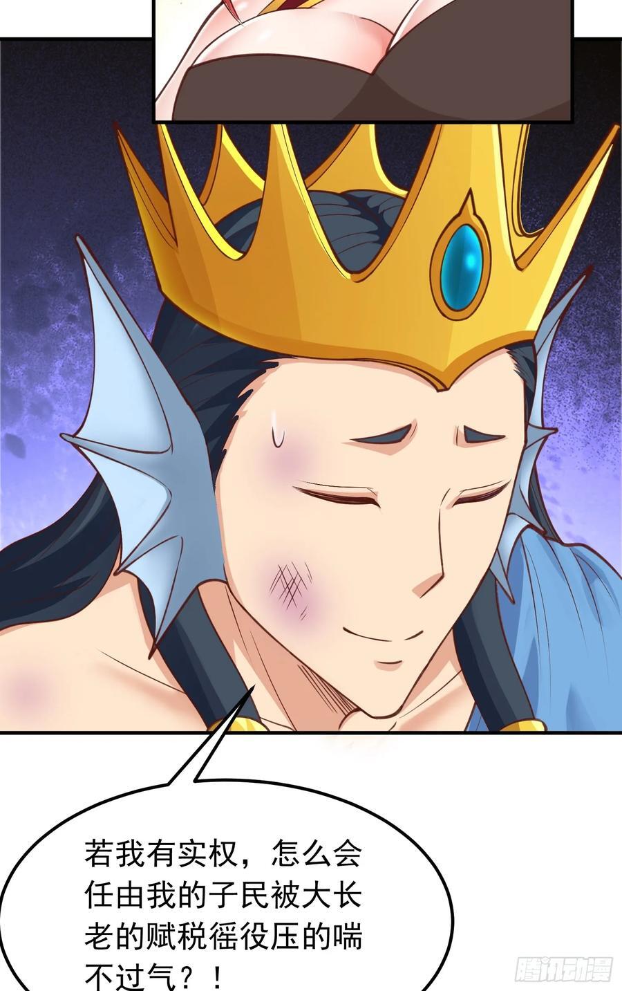 第37话 男女通吃！33