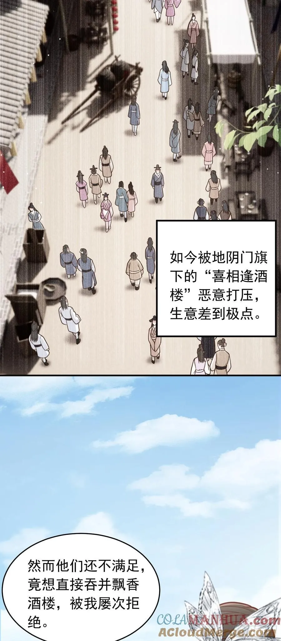 第60话 被小看了？2