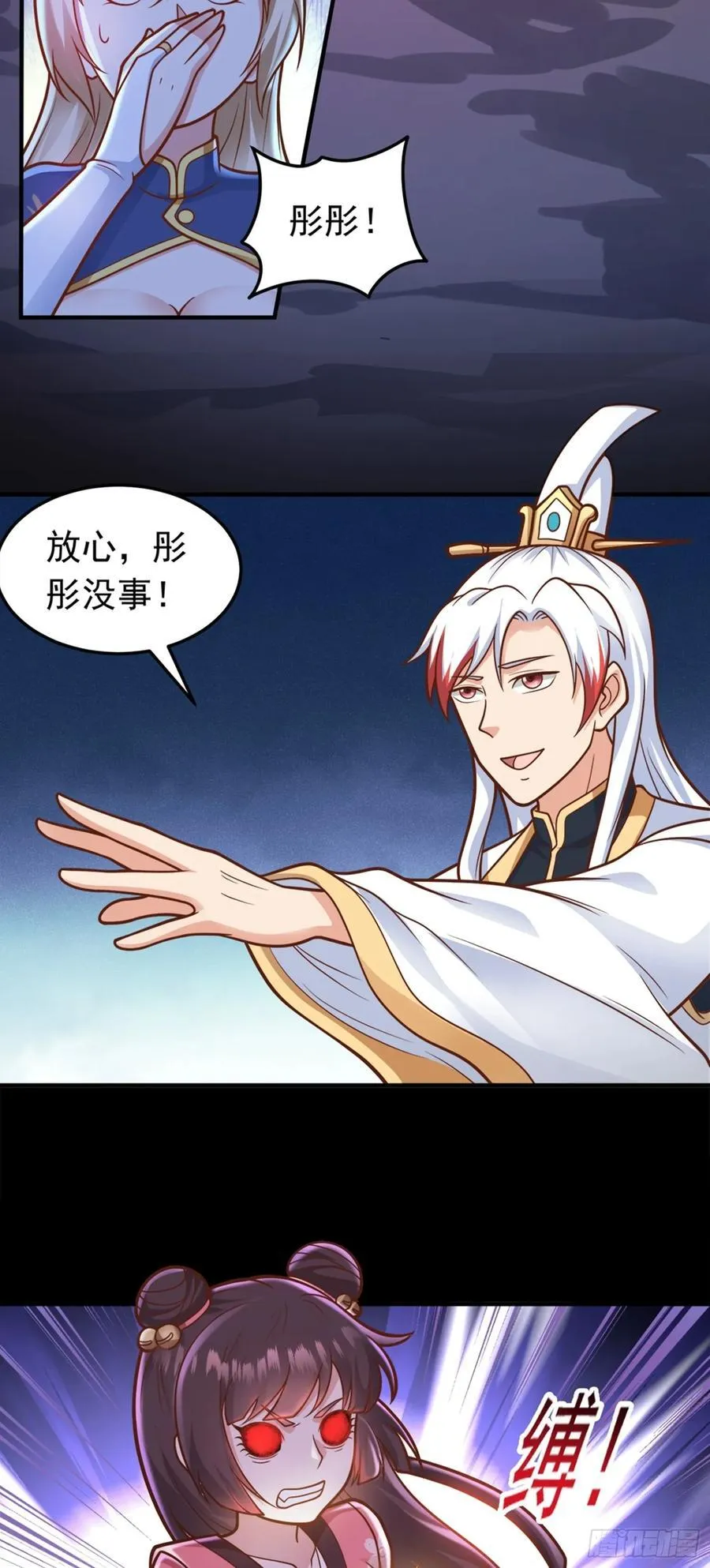 第70话 彤彤魔化？9