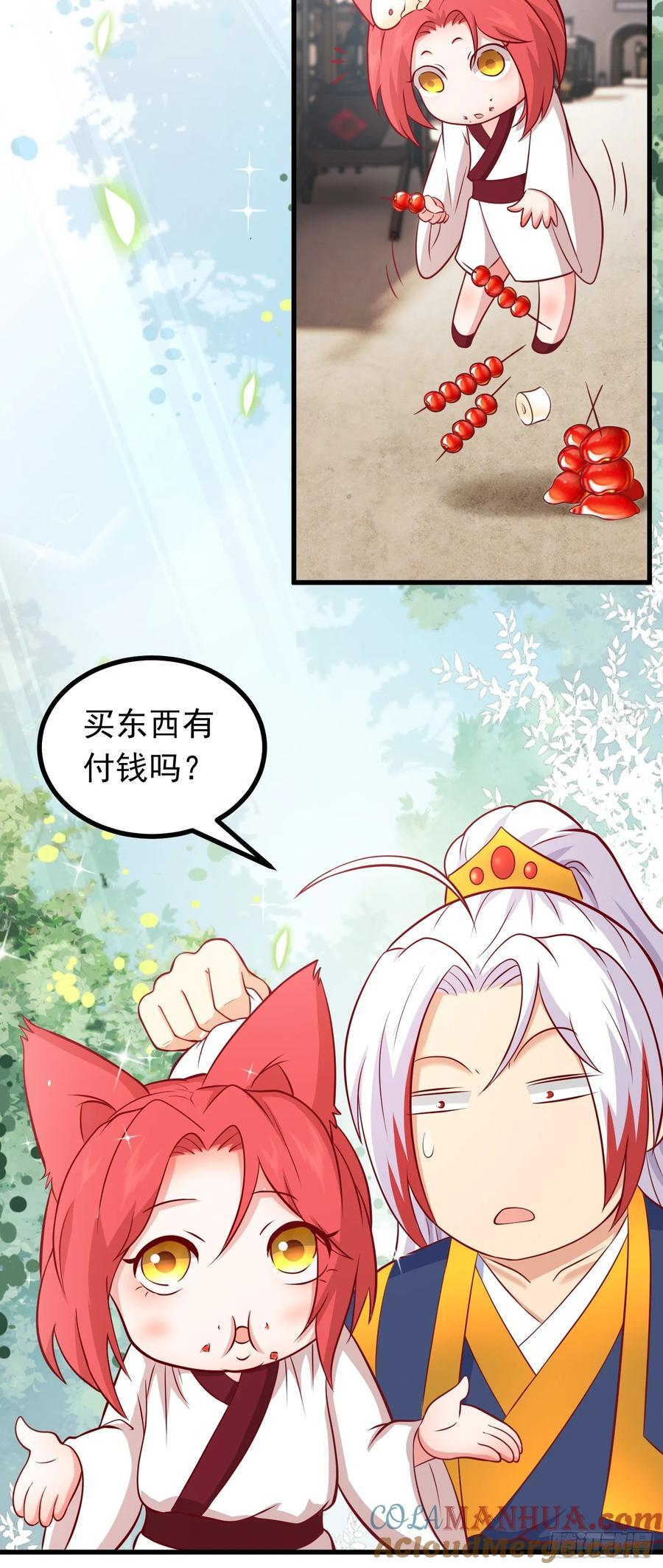第42话 进入梦境30