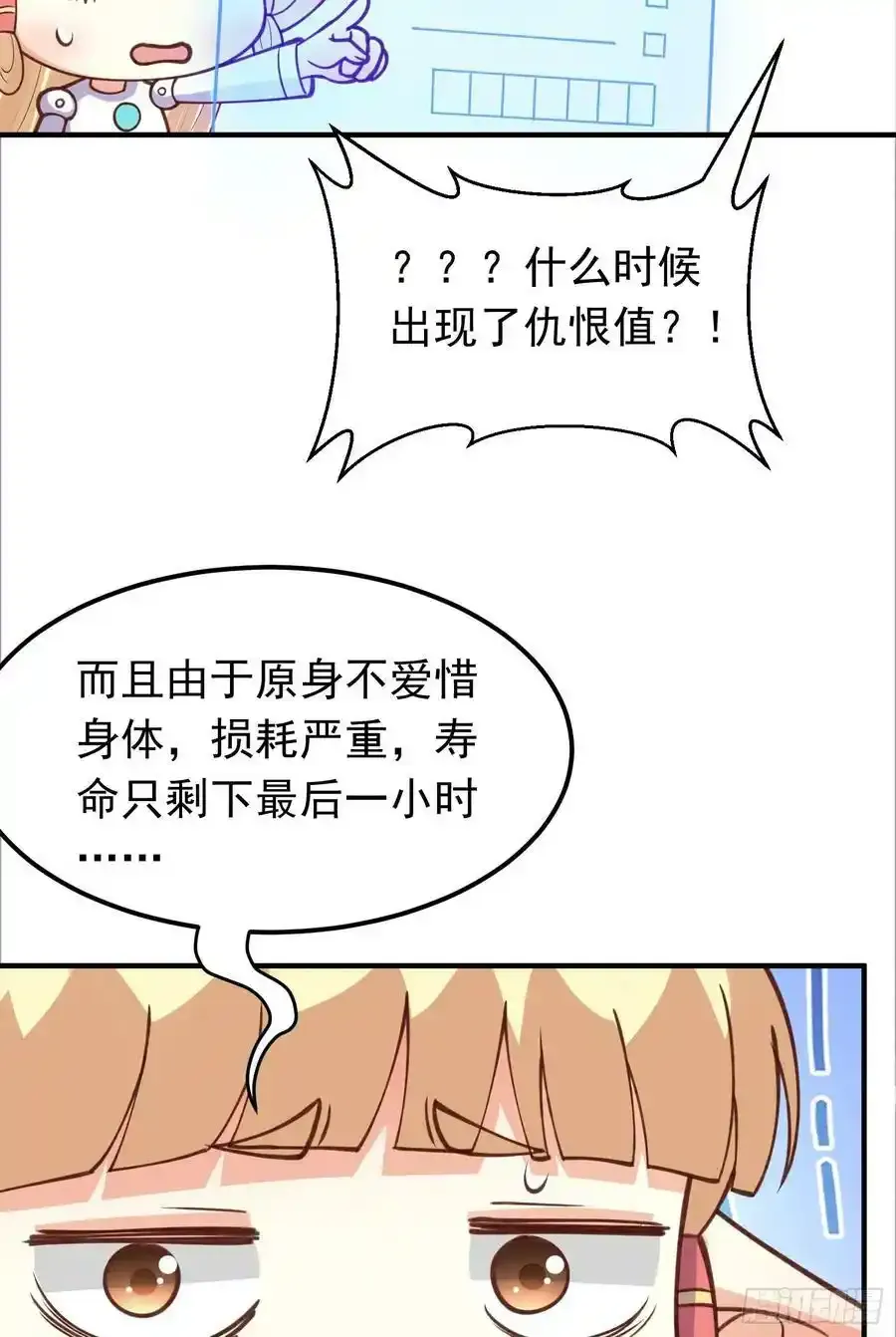 第28话 开局差点鸡飞蛋打44