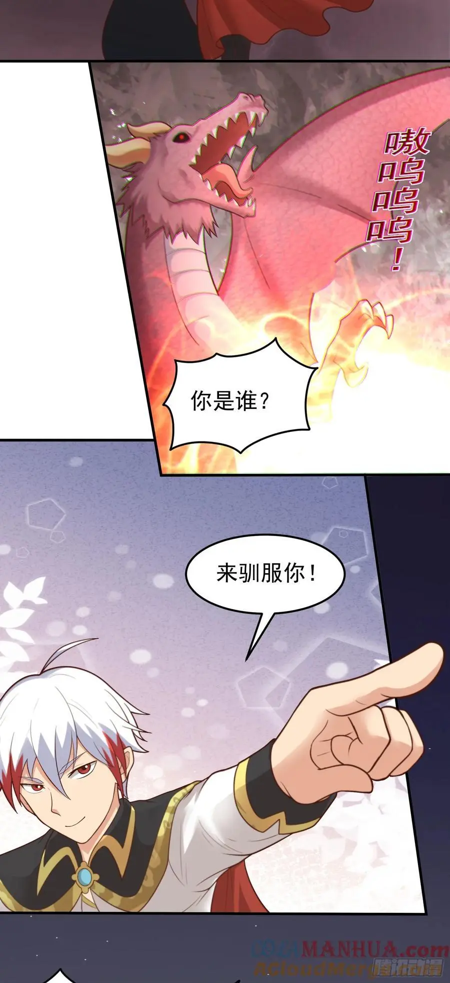 第51话 拖延救援20