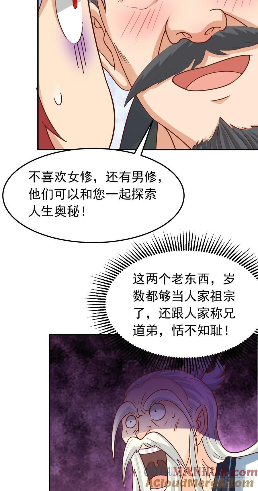 第14话 “哔哔”剑好爽33