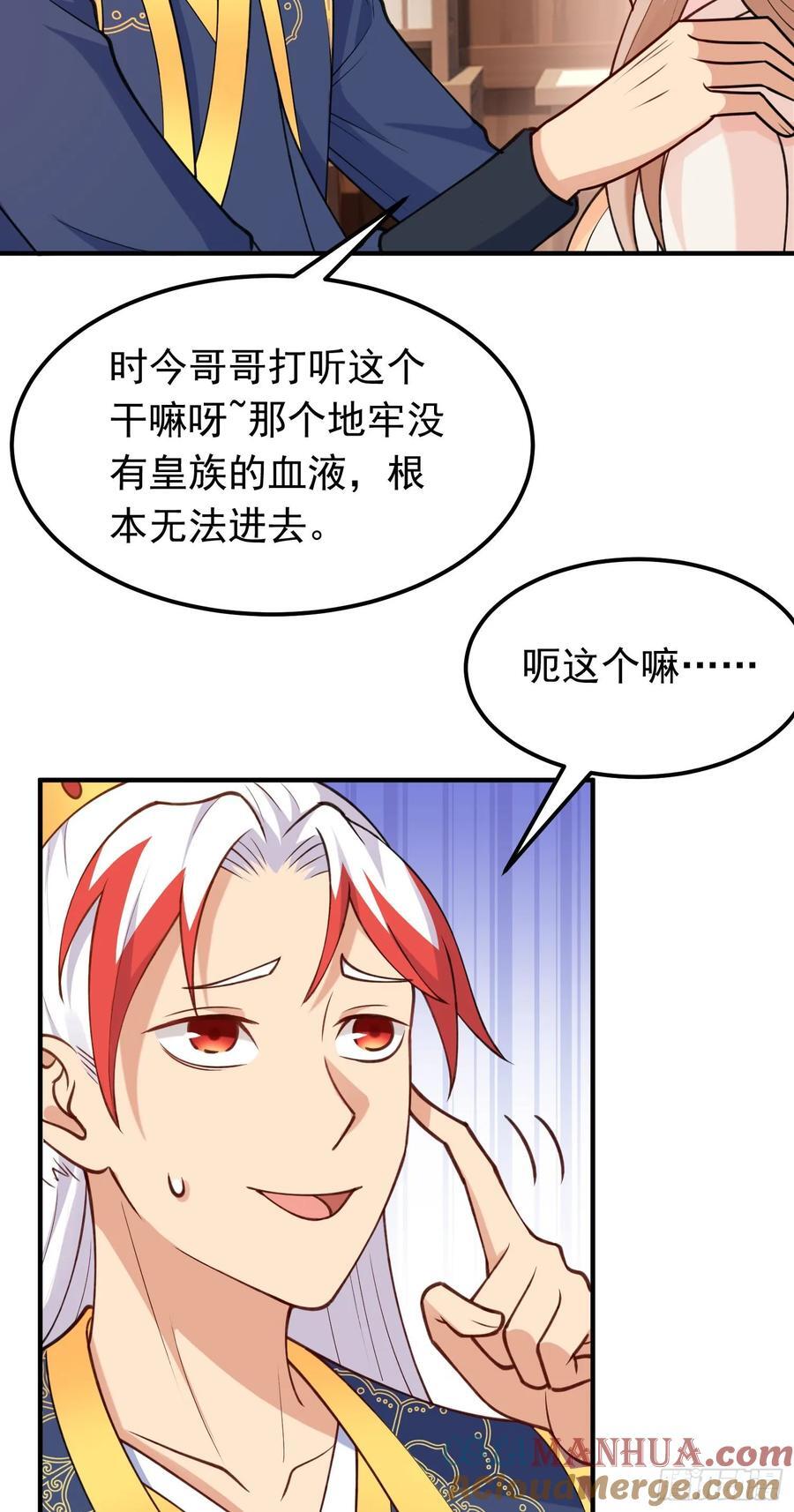 第34话 把胸衣还给我！12
