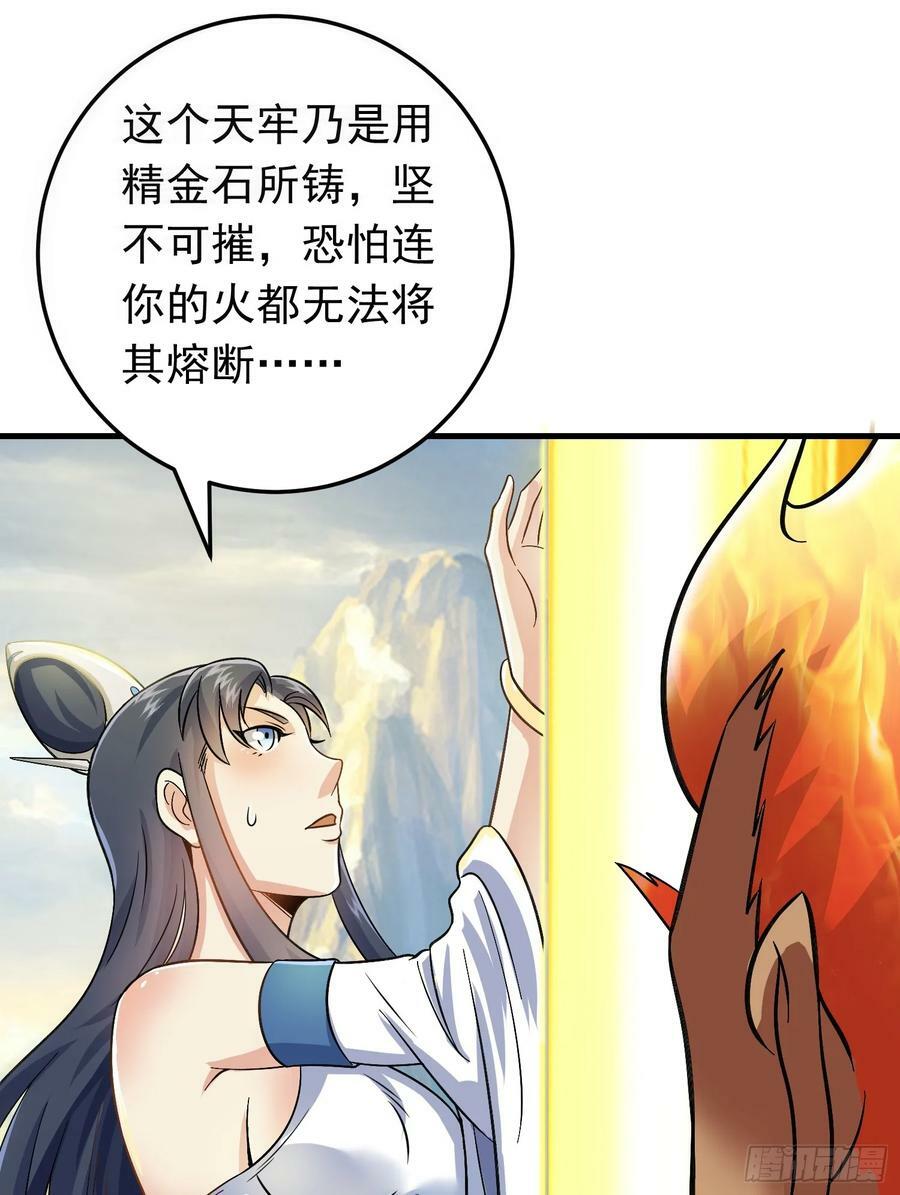 第1话 炉鼎说炸就炸102