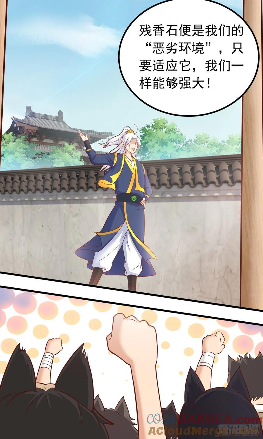第36话 脱敏疗法12