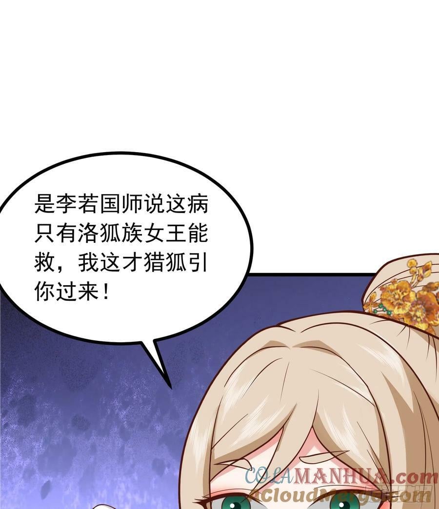 第33话 威胁边缘疯狂试探30