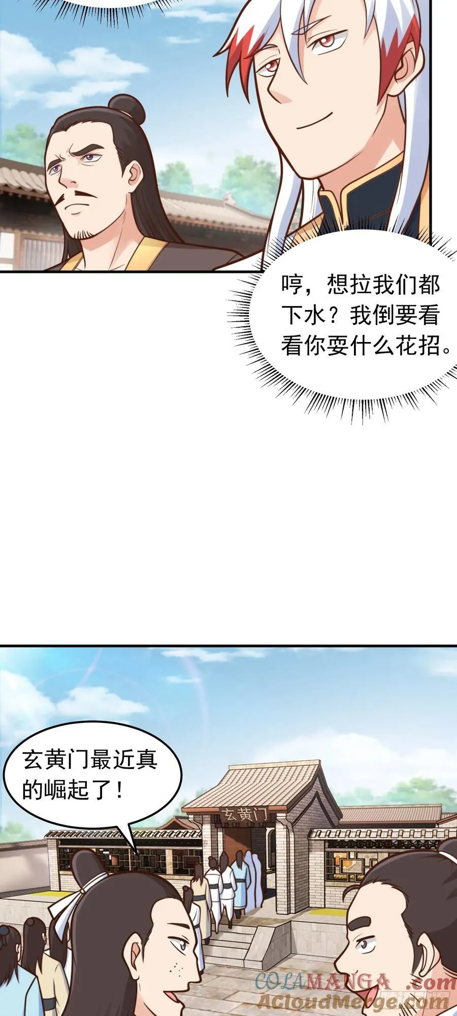 第68话 糟老头子坏得很16