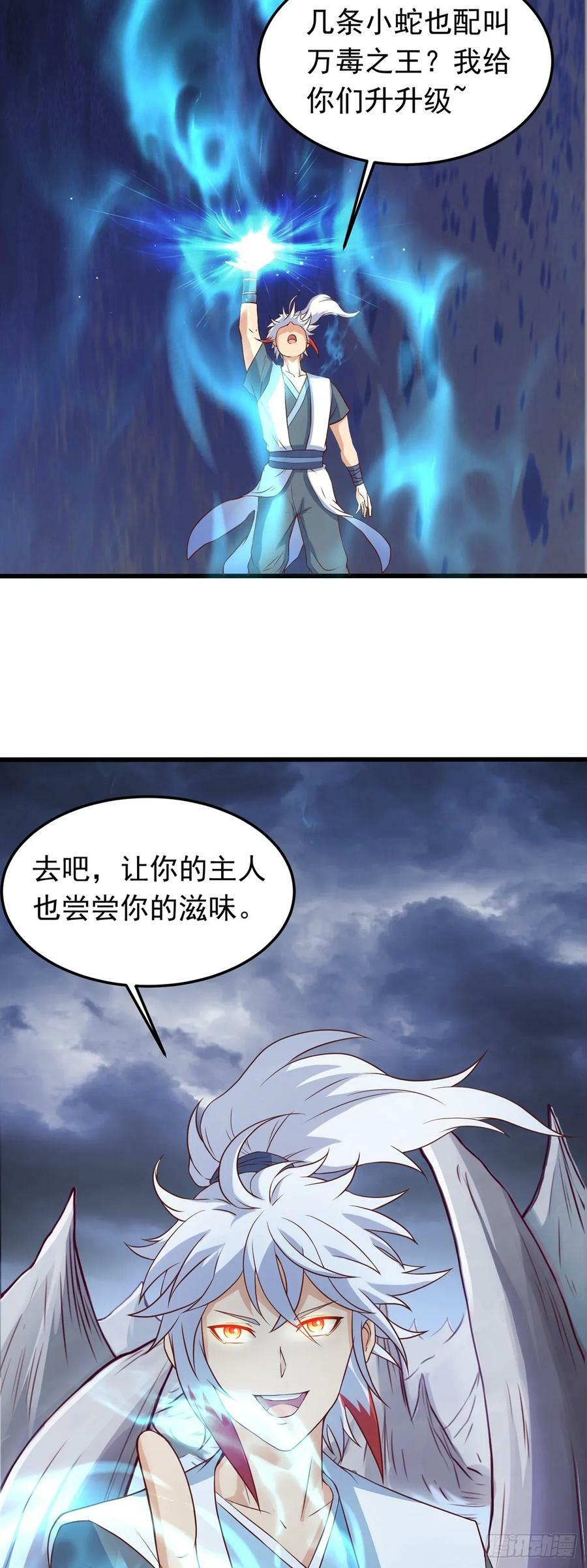 第22话 回炉再炼吧你！7