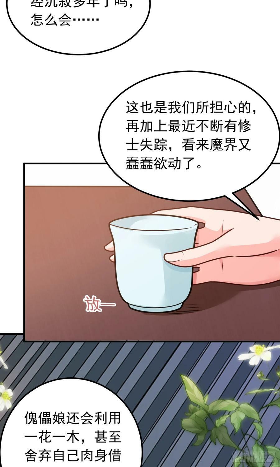 第15话 陪她过夜43