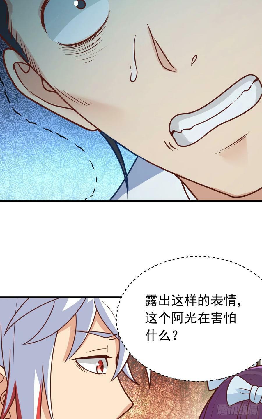 第8话 阴寒虫16