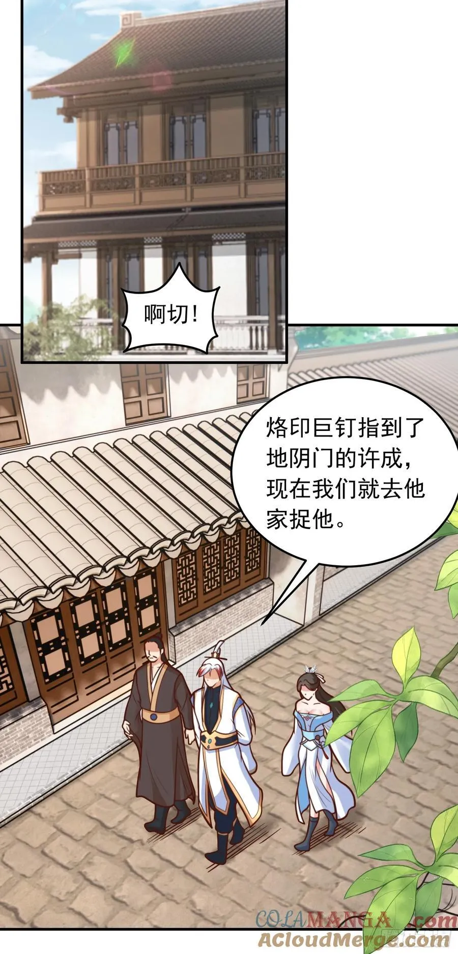 第68话 糟老头子坏得很6