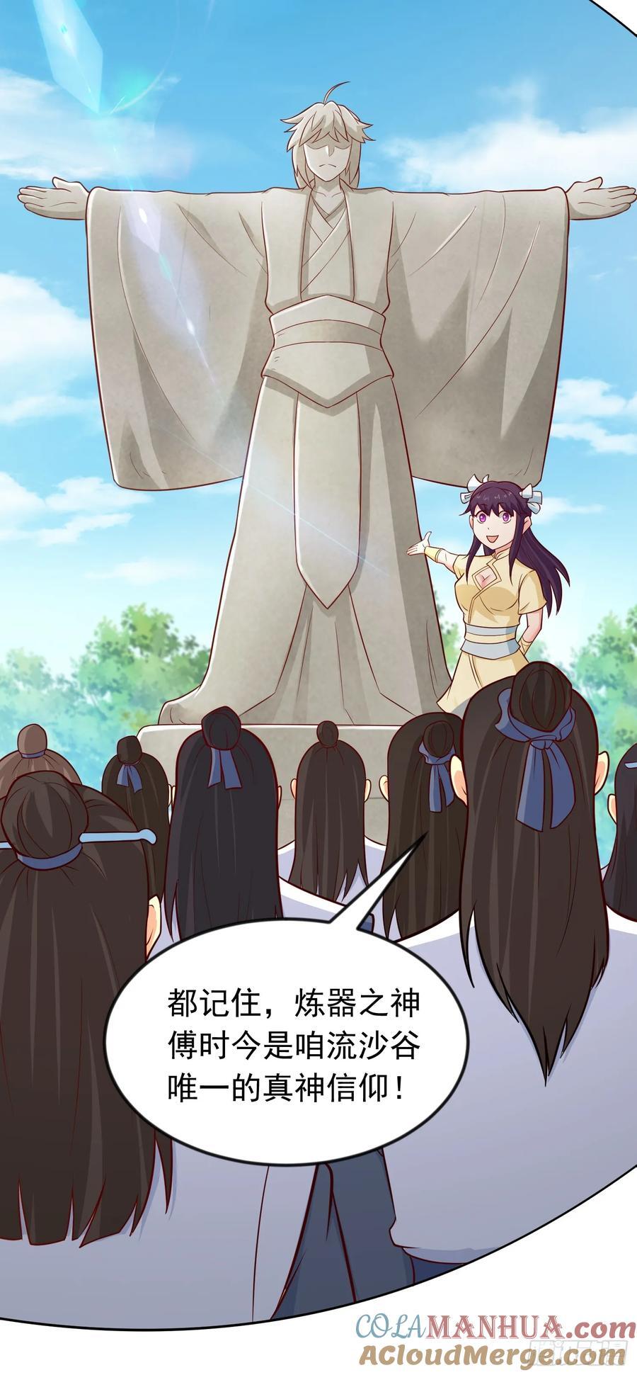 第44话 谁说我没有信徒的！42