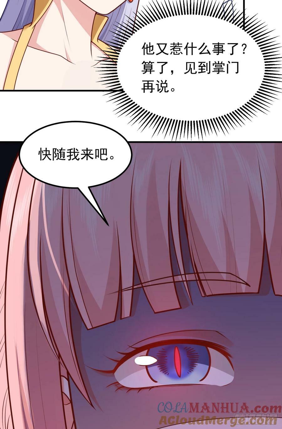 第16话 捆绑？!6