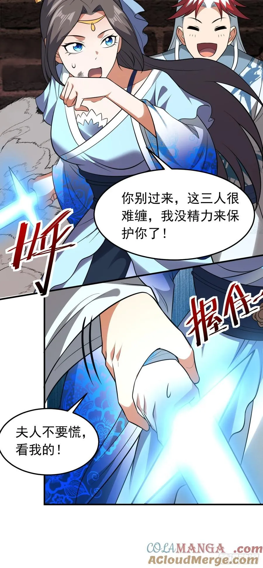 第78话 夫人！我来帮你12