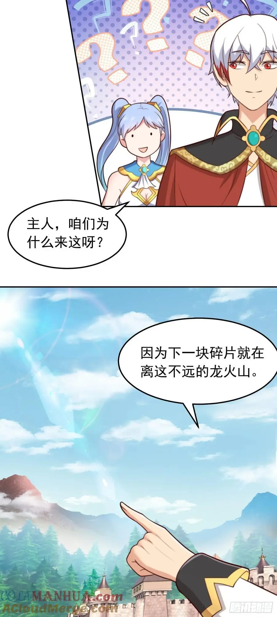 第50话 古龙暴动！4