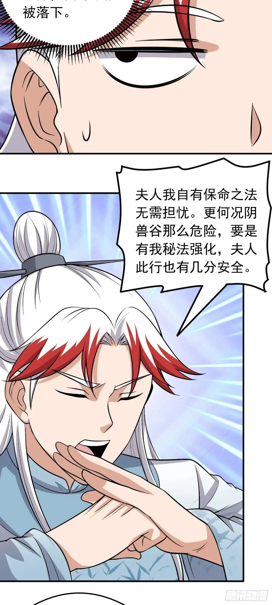 第81话 制服诱惑~13