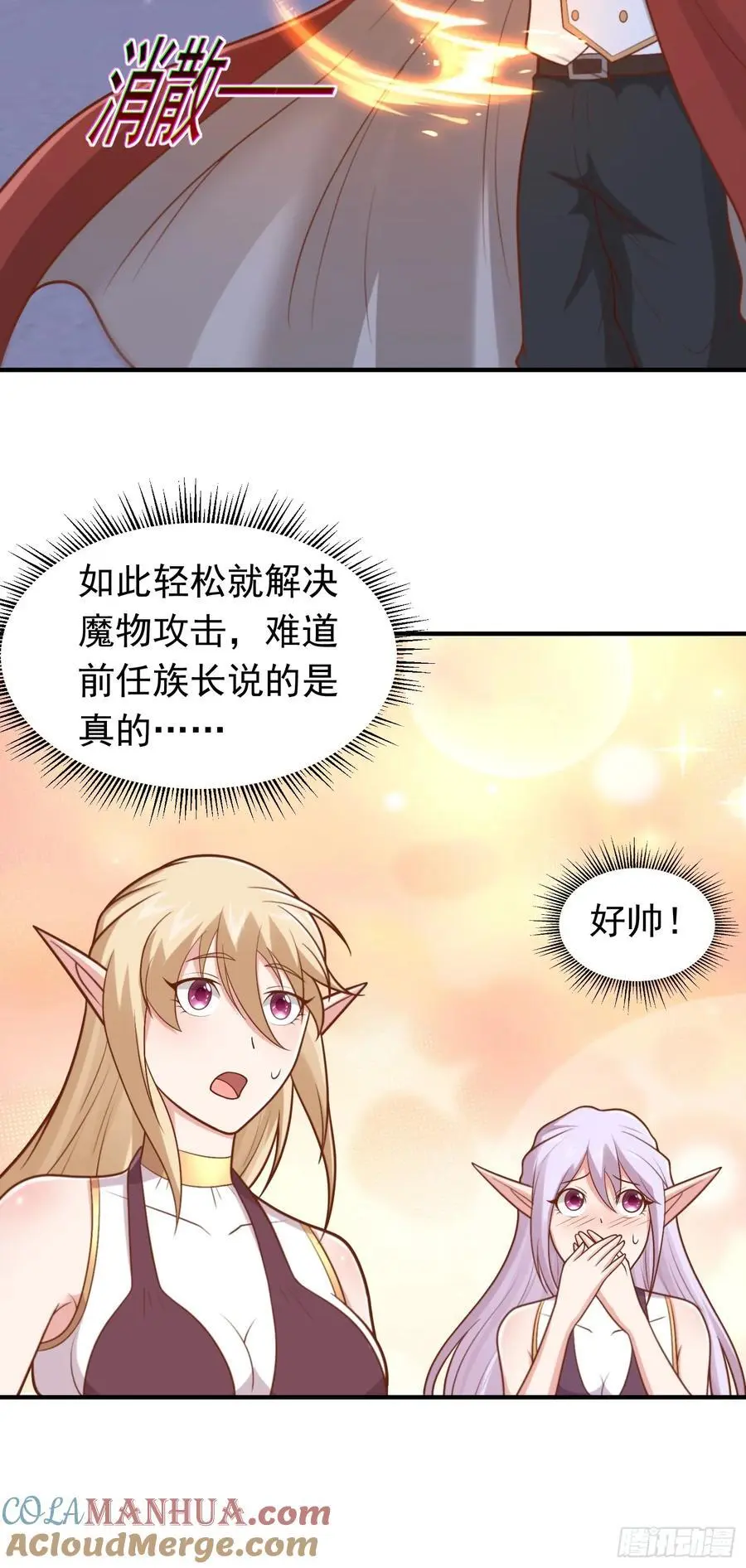 第55话 发现线索！6