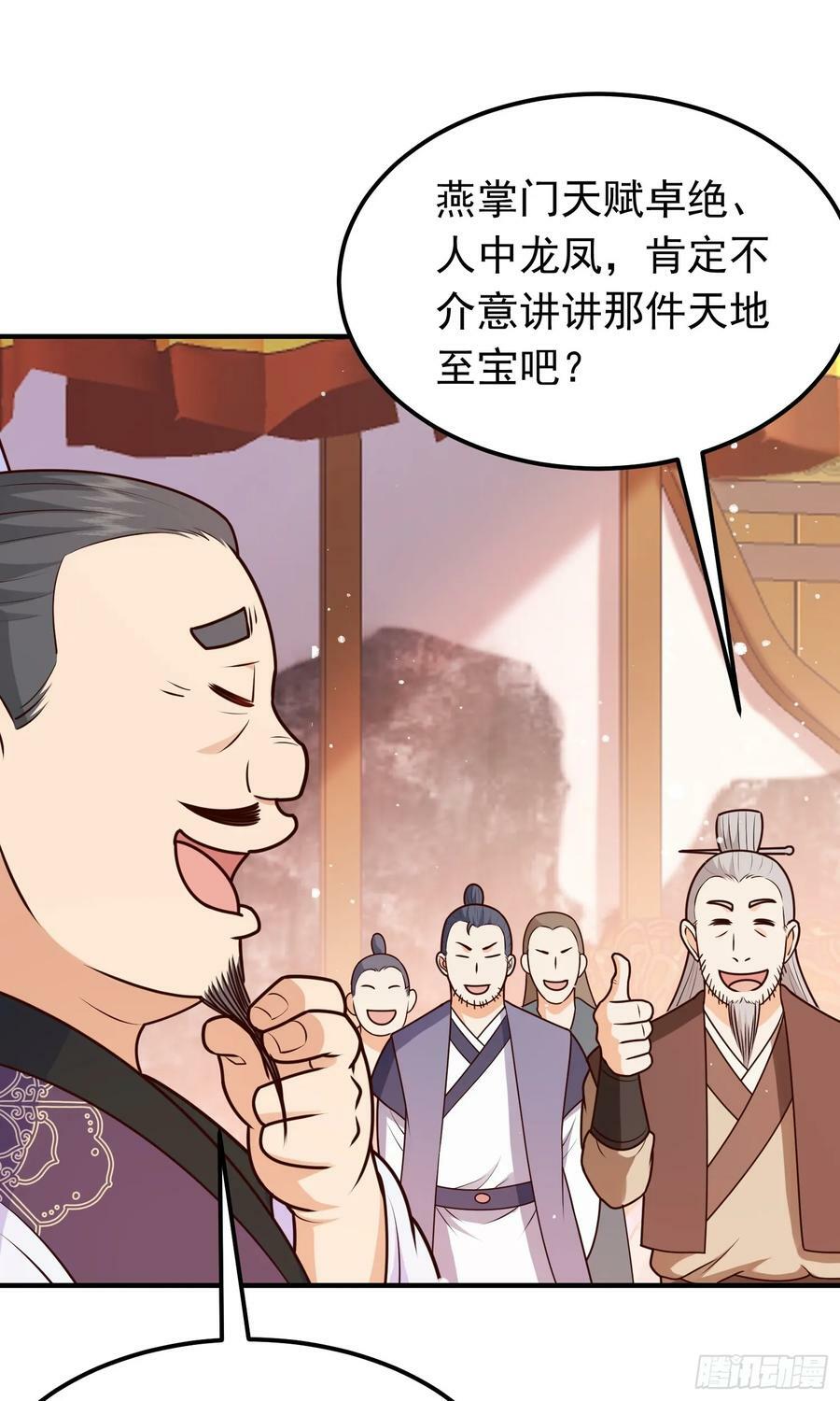 第19话 机缘道境19