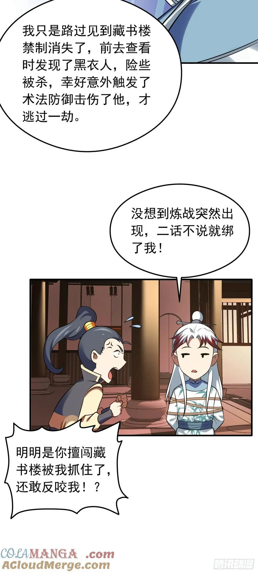 第74话 开局就被抓？18