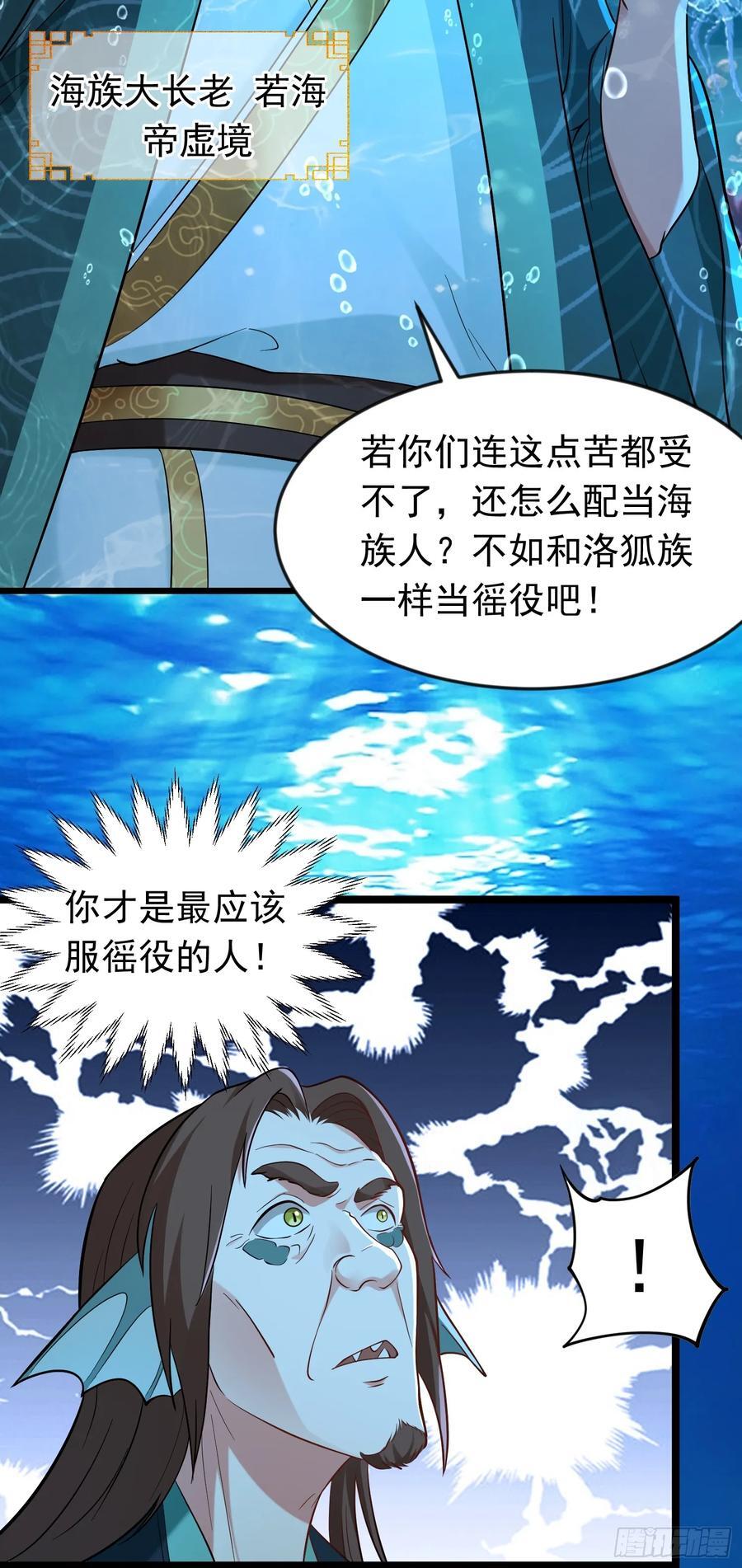 第38话 妖艳蛇女5