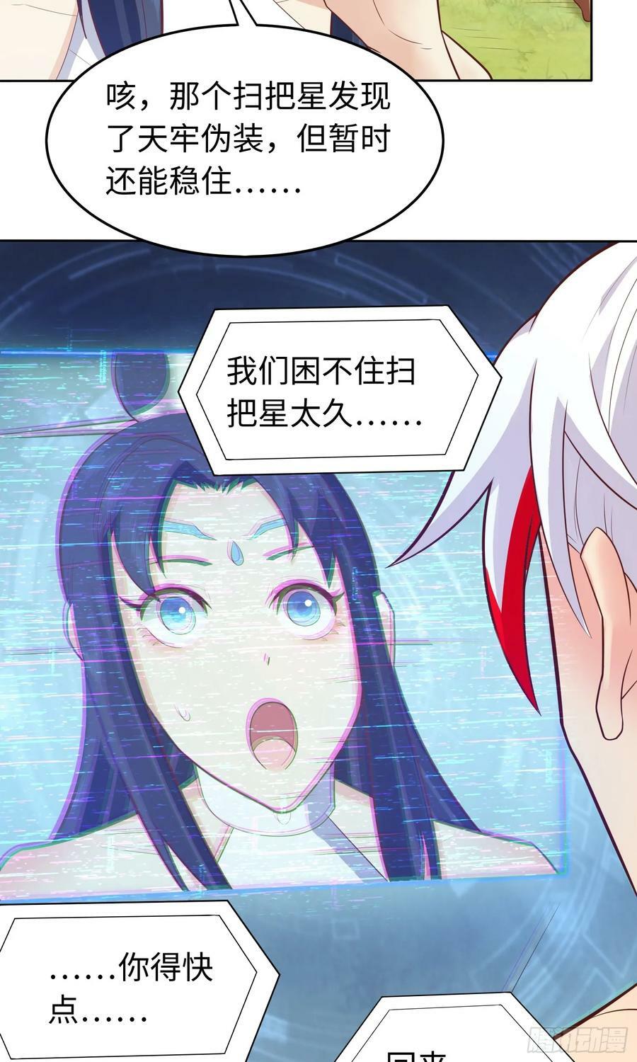 第32话 湿身诱惑32
