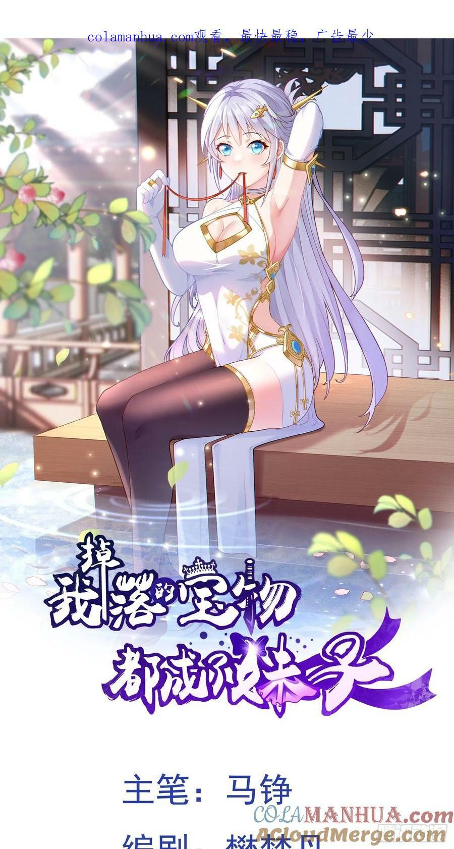 第27话 傅神成为传说0
