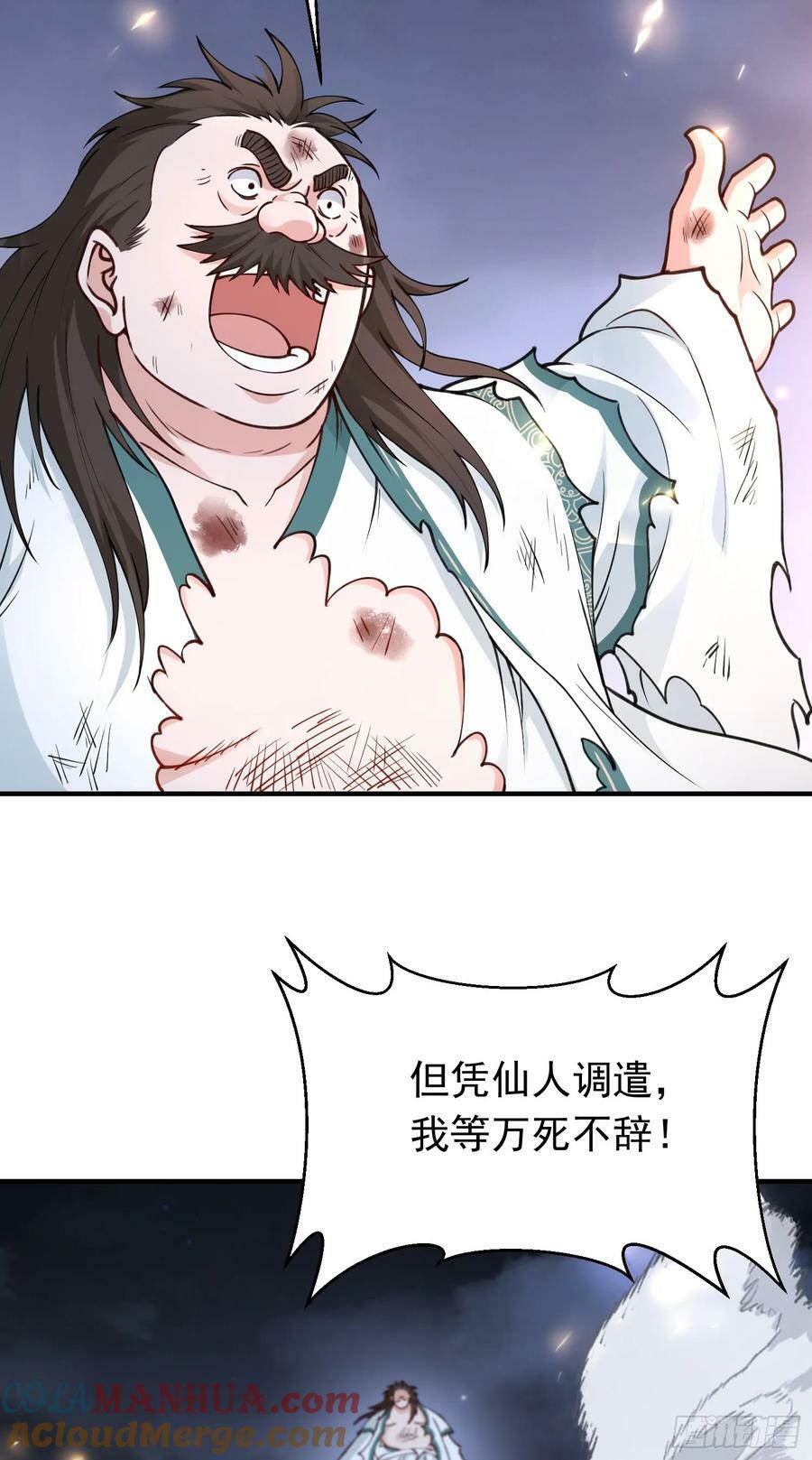 第26话 一拳捶进地底54