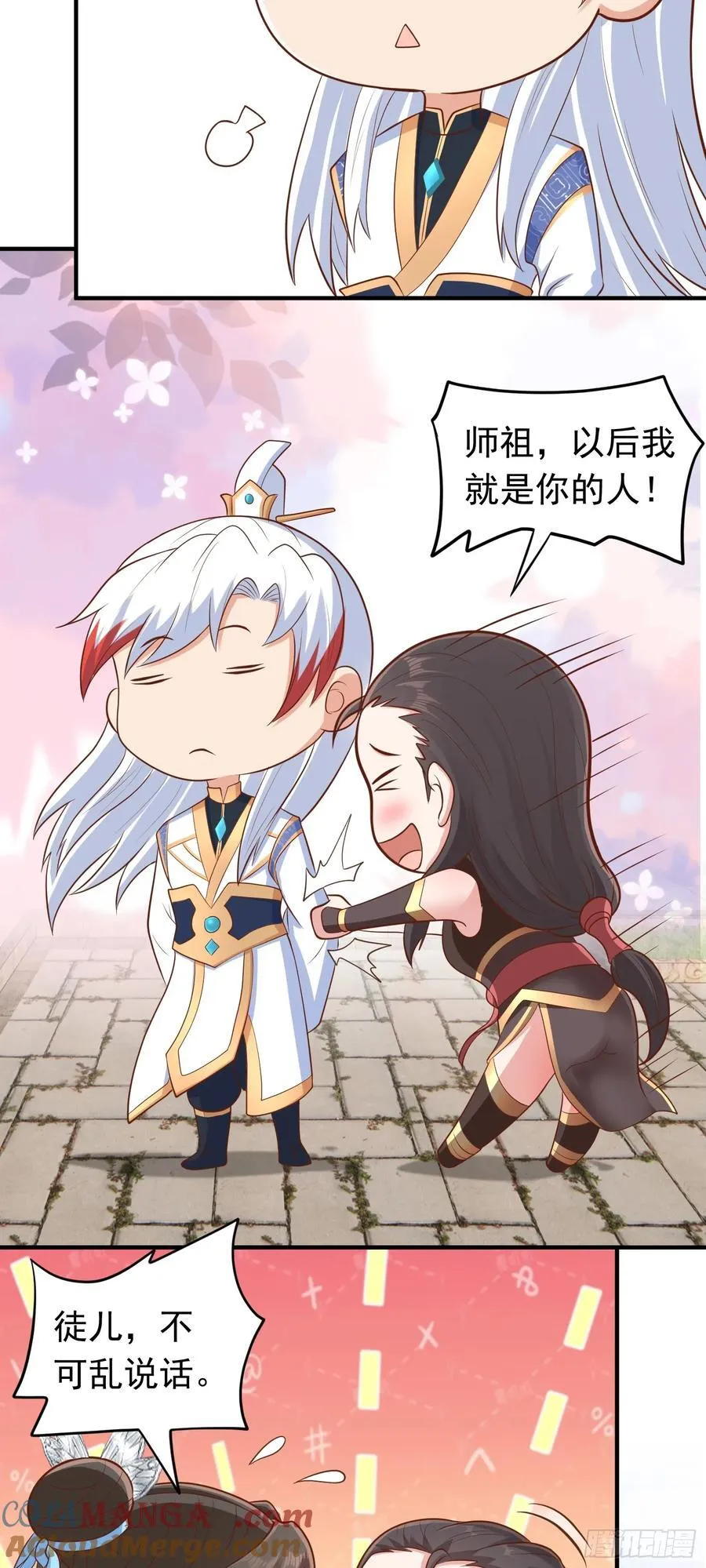 第64话 奴家就是你的人了20