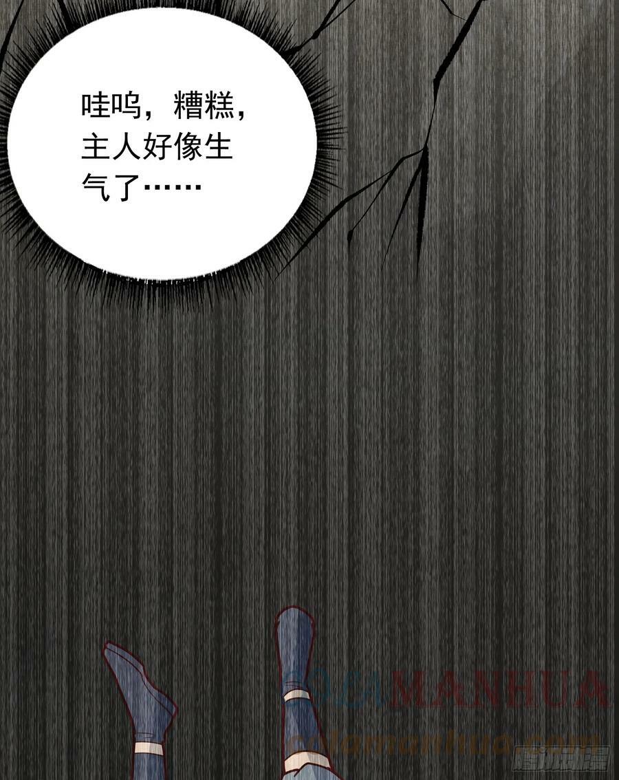 第2话 回收宝物第一站100