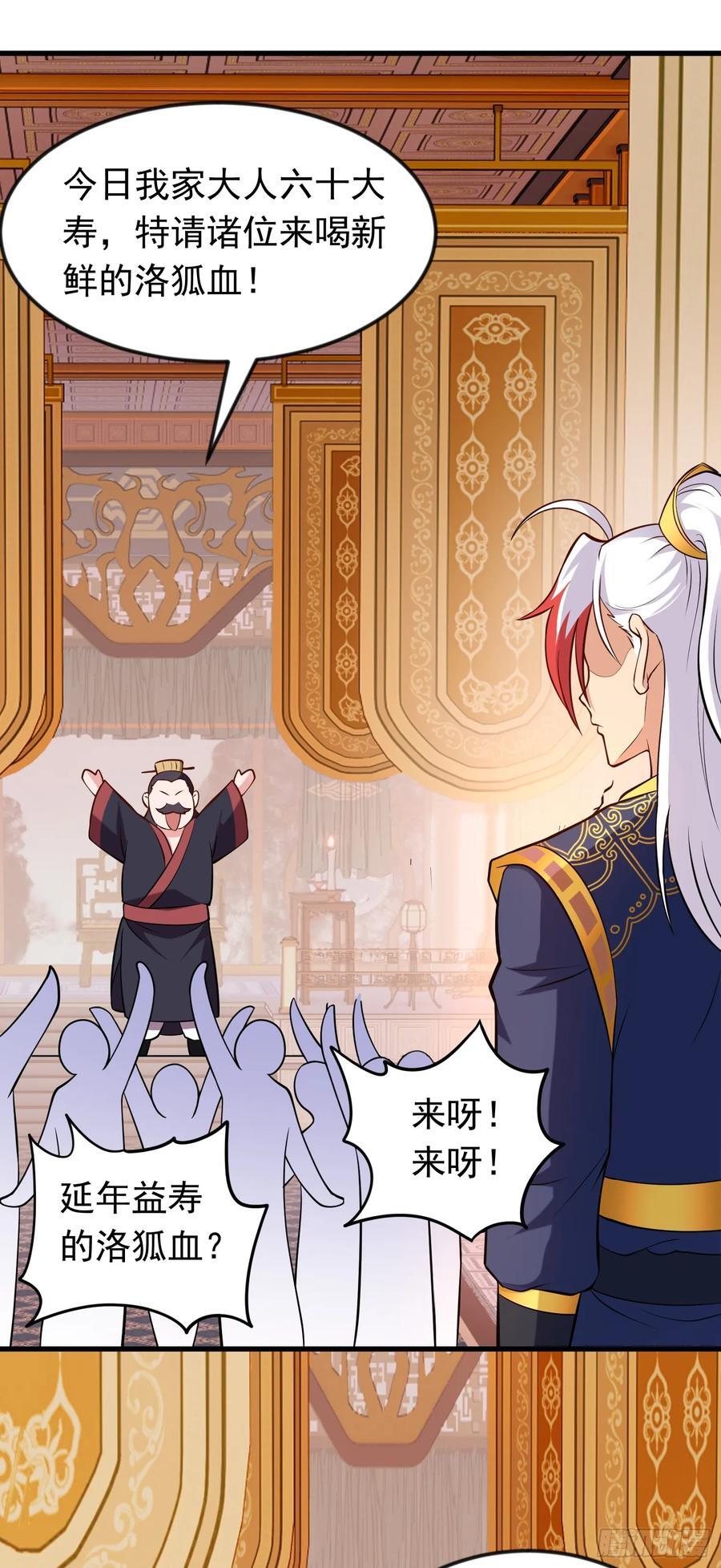 第41话 轮回的阴暗之梦21
