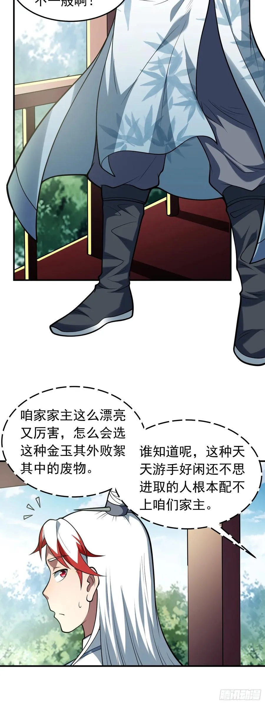 第73话 我成赘婿了？5