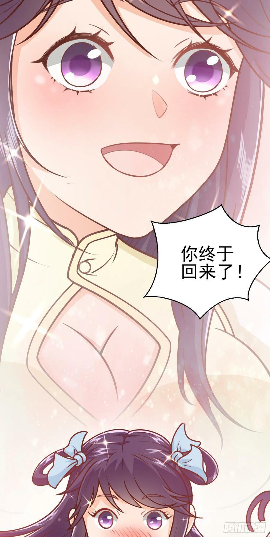 第6话 原身的小师妹17
