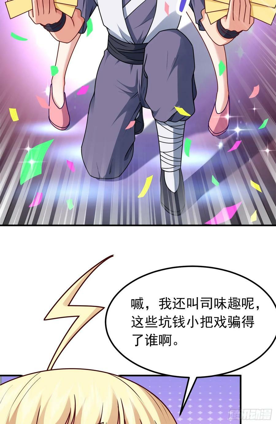 第11话 有间客栈22