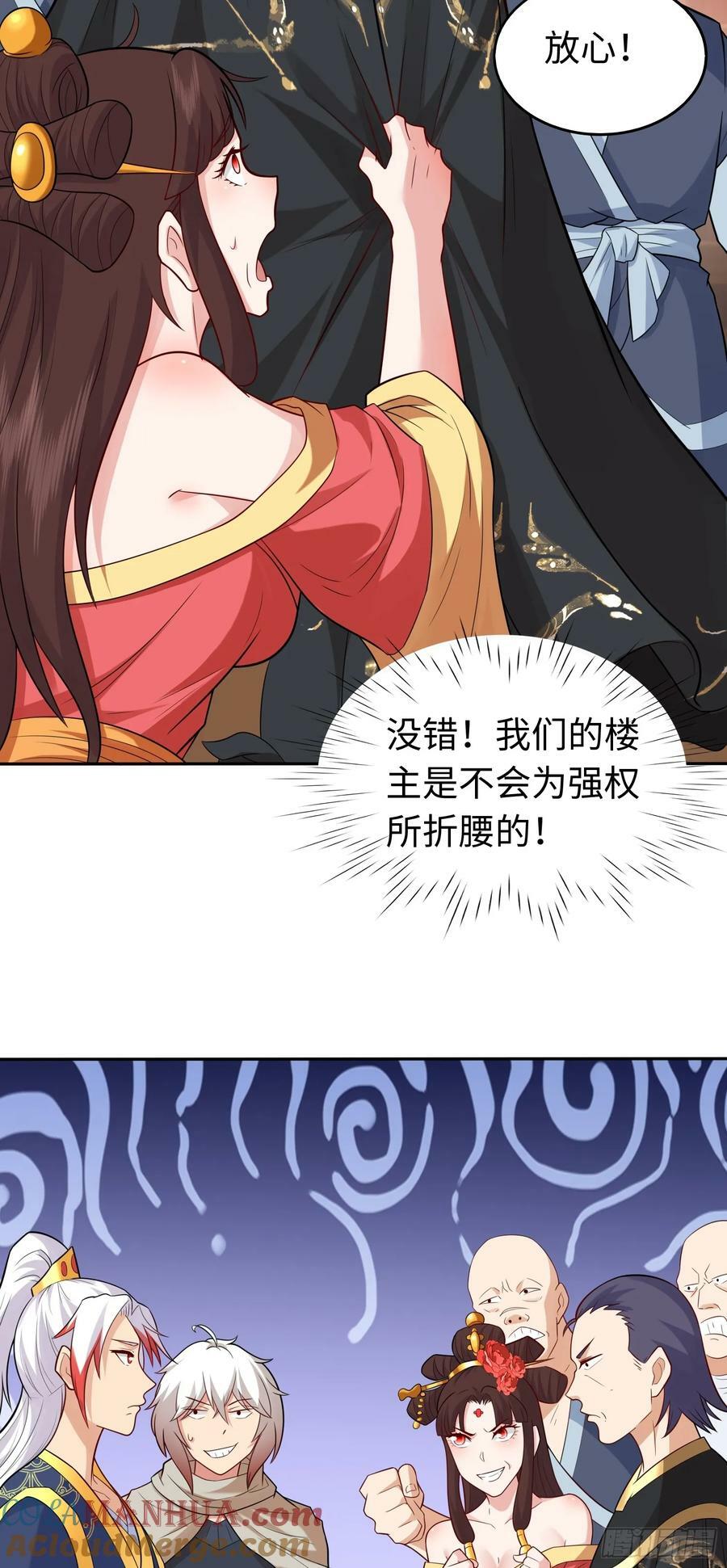 第31话 这个人妻有点香18