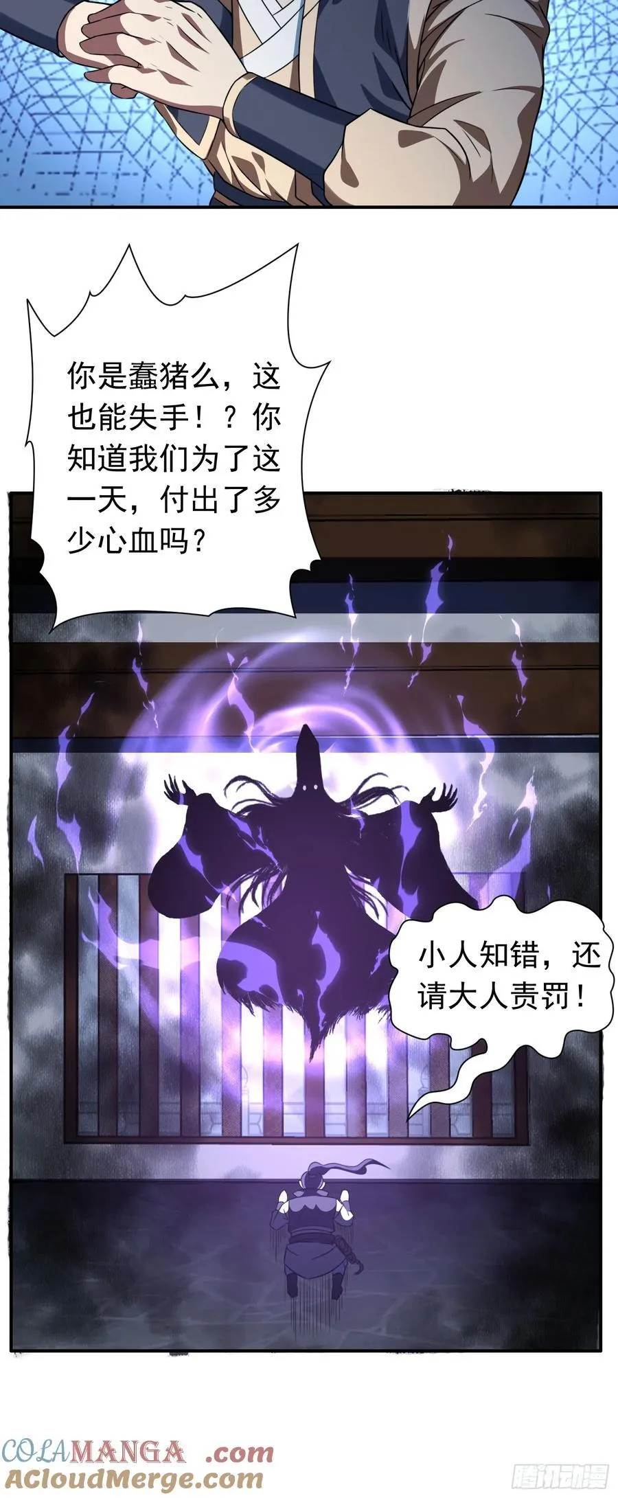 第75话 我的规矩就是规矩20