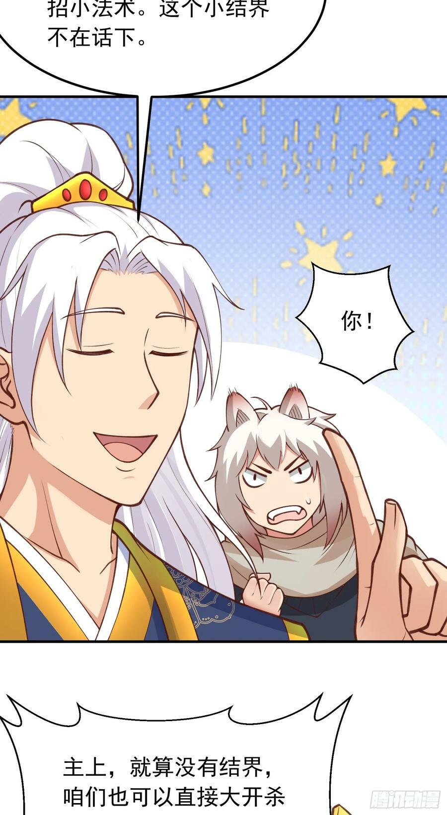 第30话 美男计29