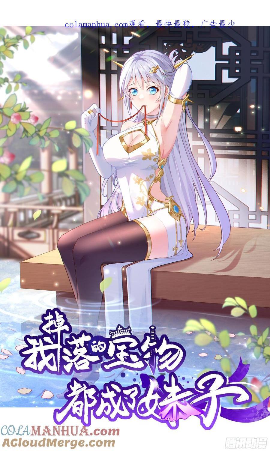 第41话 轮回的阴暗之梦0
