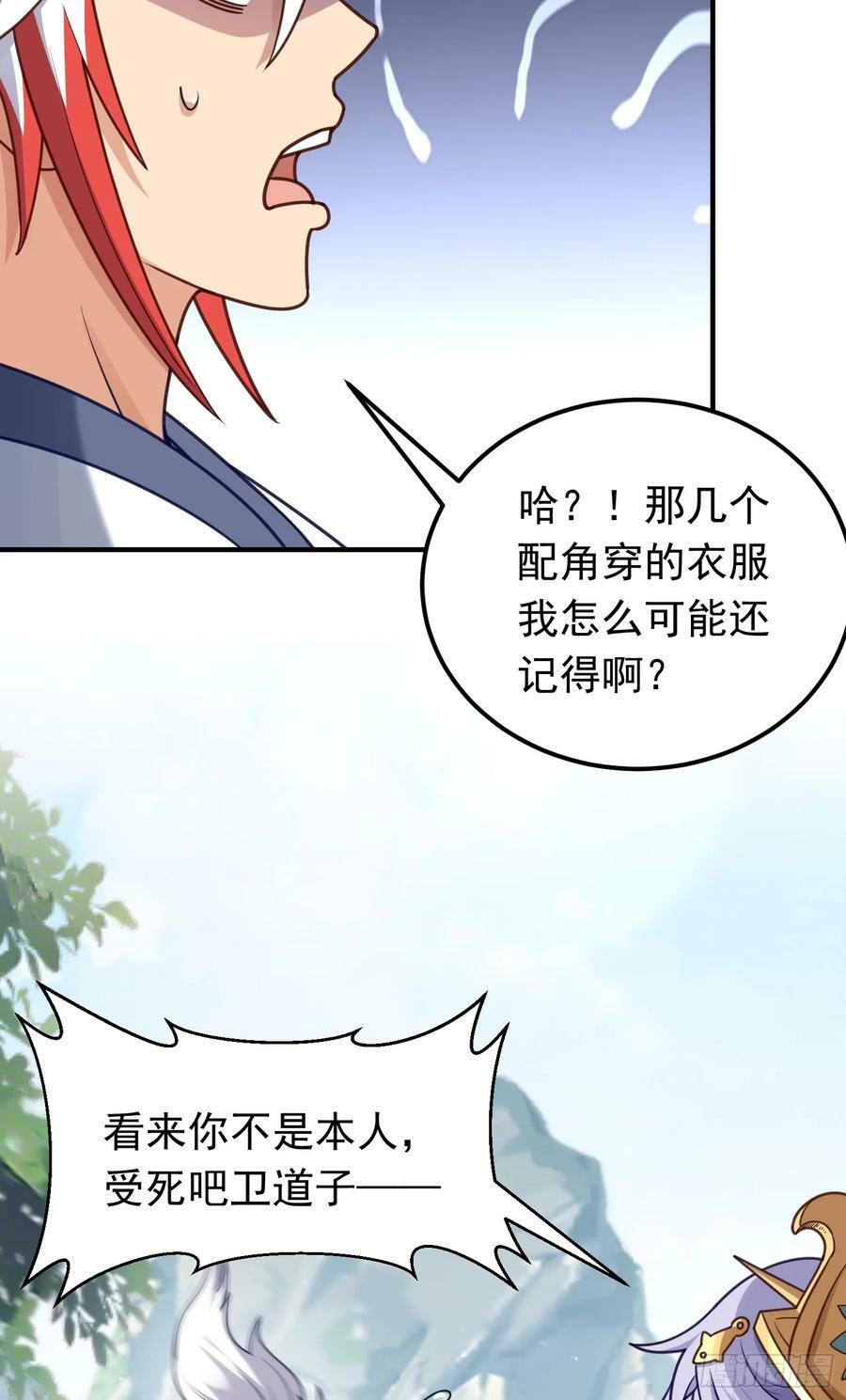 第10话 扑街28