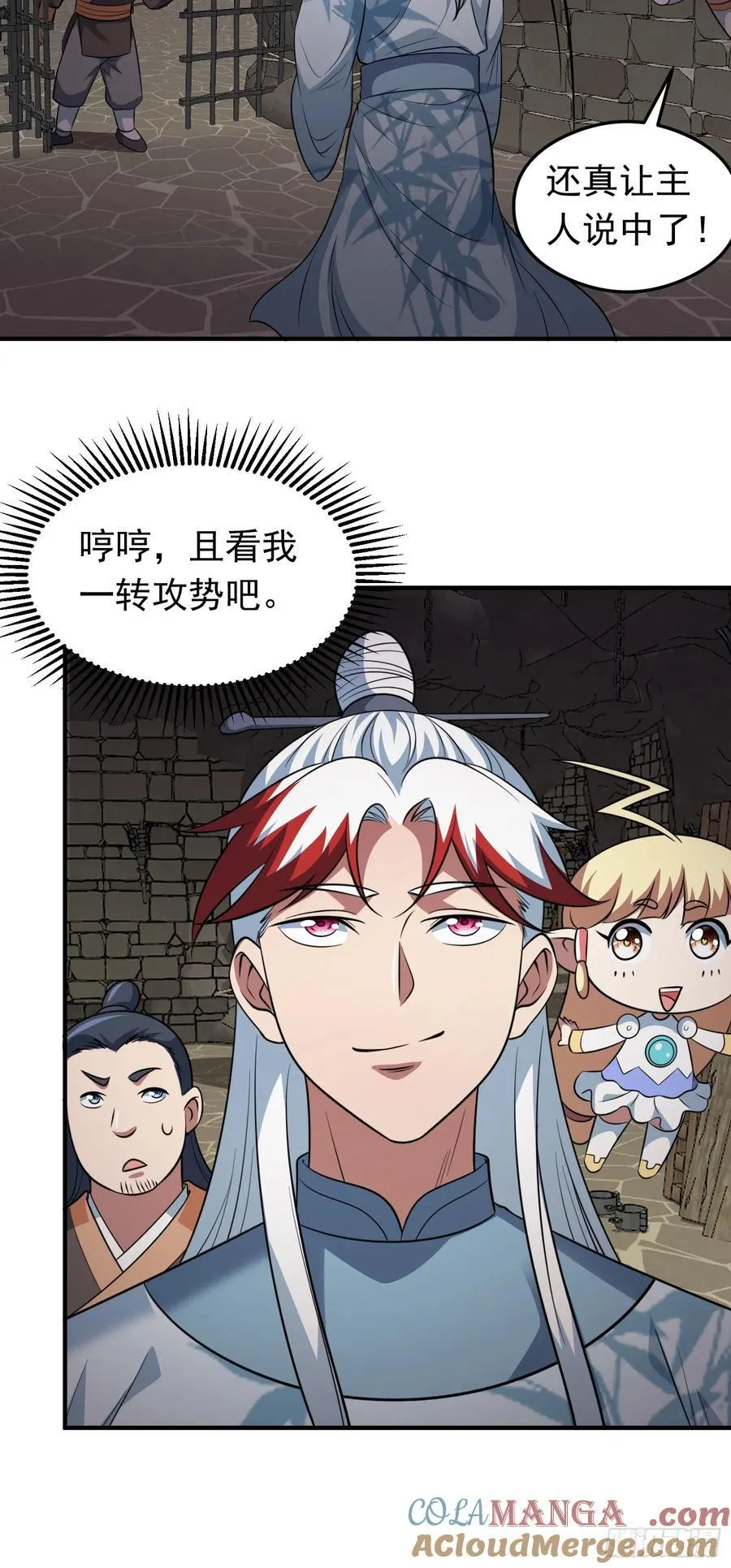 第76话 将计就计6